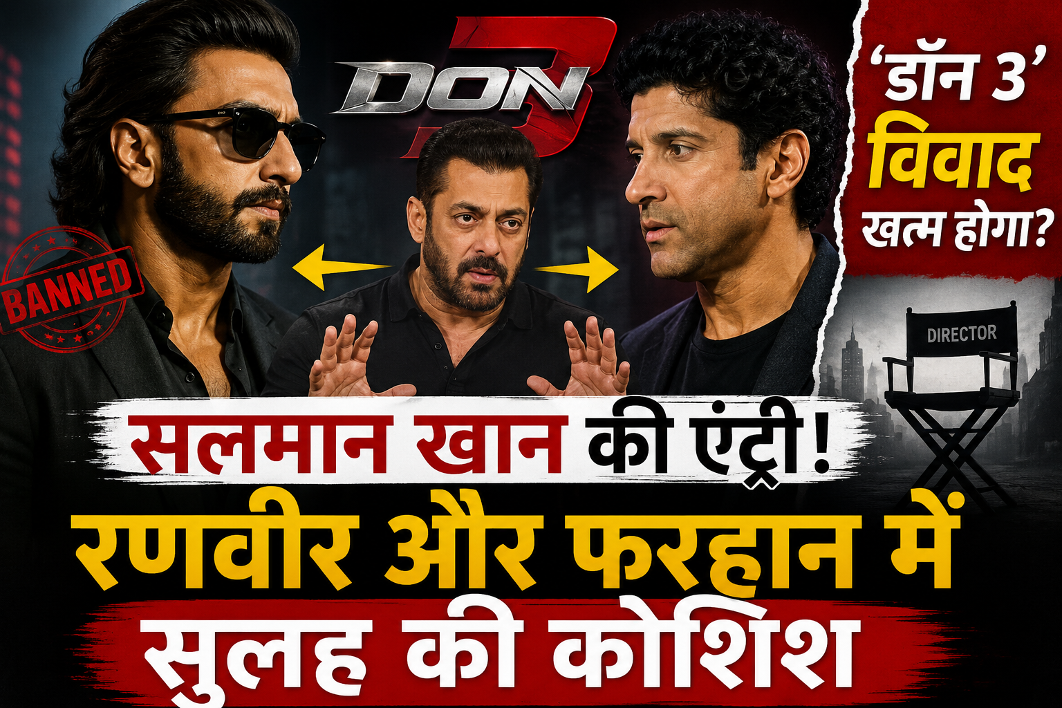 ‘डॉन 3’ को लेकर बढ़ा विवाद, अब सलमान खान ने संभाली कमान